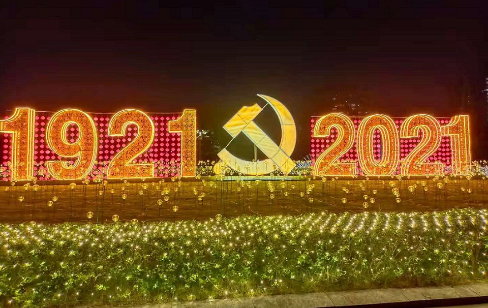 Celebrating the 100th anniversary of the founding of the Communist Party of China